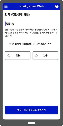 비짓재팬-등록방법