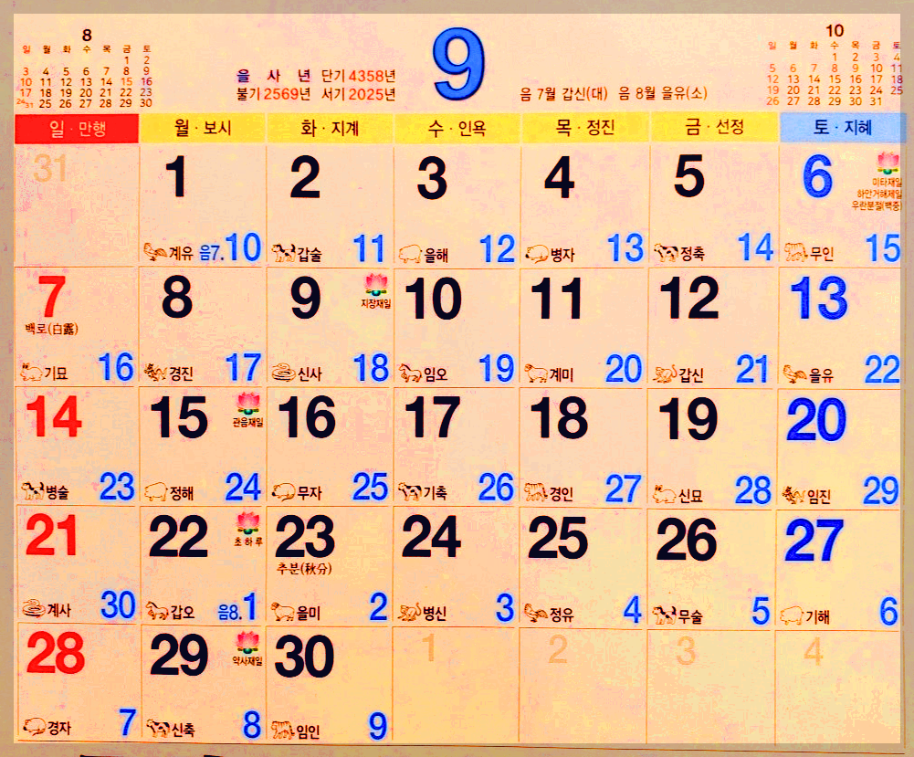2025년 을사년 양력 음력 달력