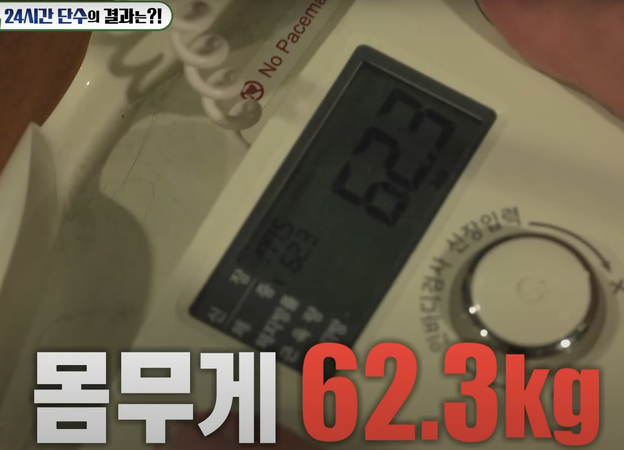 윤시윤의 신체 변화 데이터