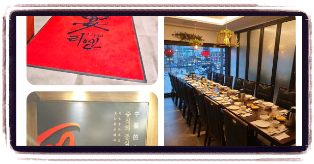 미식전파사 서울 중식요리 전가복 어향동고 후기