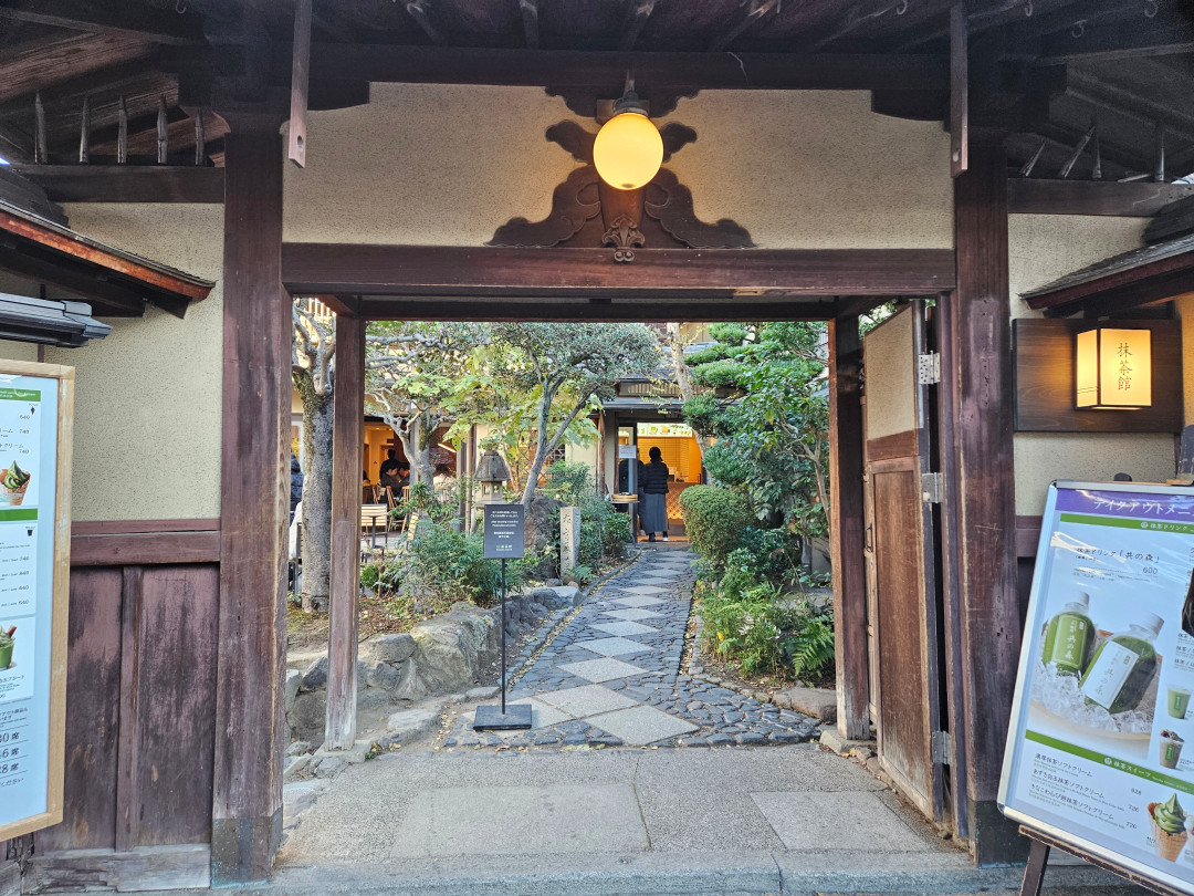 교토 말차하우스