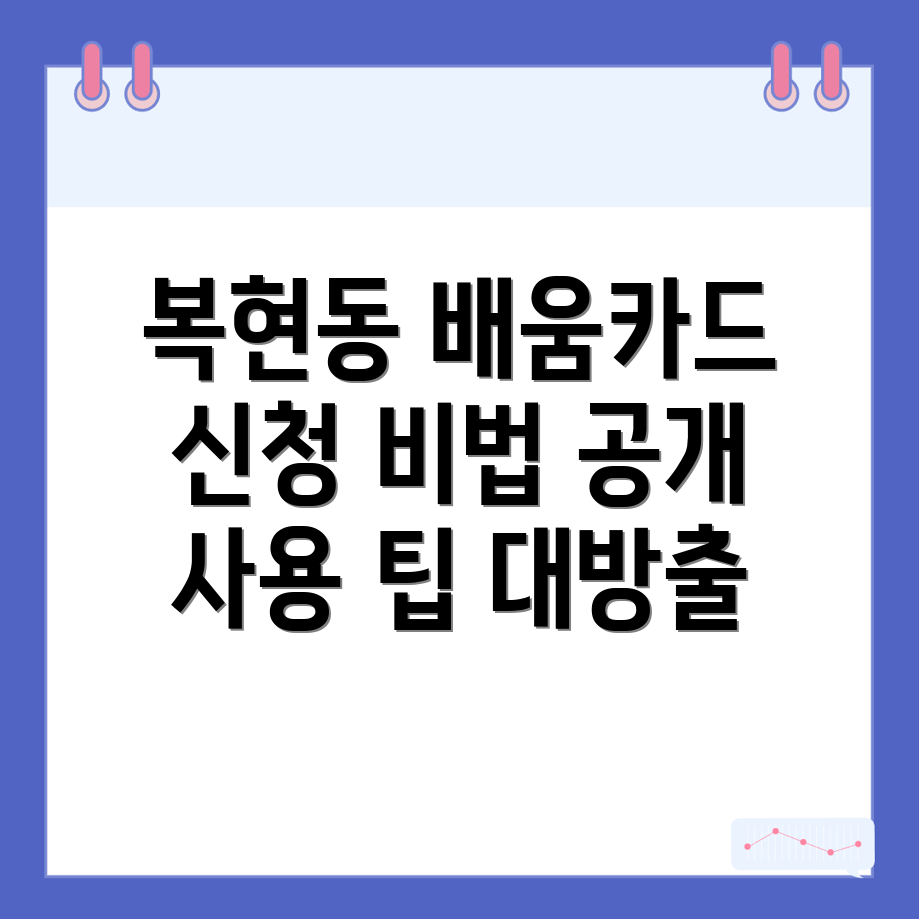 내일배움카드