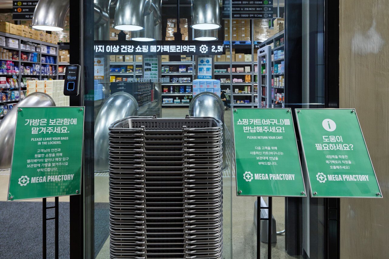 성남 창고형약국