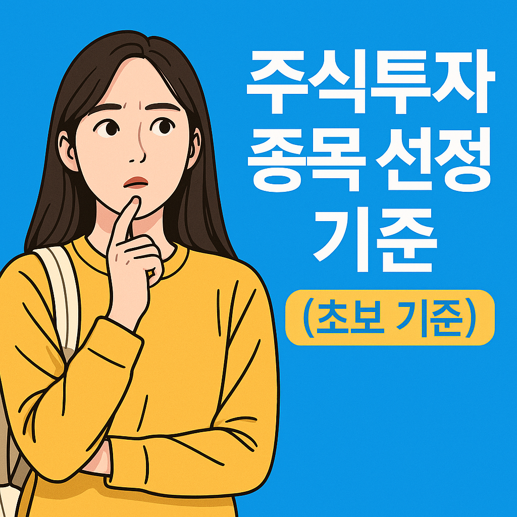 주식투자 종목 선정 기준, 주식투자 종목 선정 기준, 주식투자 종목 선정 기준, 주식투자 종목 선정 기준, 주식투자 종목 선정 기준, 주식투자 종목 선정 기준, 주식투자 종목 선정 기준, 주식투자 종목 선정 기준, 주식투자 종목 선정 기준, 주식투자 종목 선정 기준, 주식투자 종목 선정 기준, 주식투자 종목 선정 기준, 주식투자 종목 선정 기준, 주식투자 종목 선정 기준, 주식투자 종목 선정 기준, 주식투자 종목 선정 기준, 주식투자 종목 선정 기준, 주식투자 종목 선정 기준, 주식투자 종목 선정 기준, 주식투자 종목 선정 기준, 주식투자 종목 선정 기준, 주식투자 종목 선정 기준, 주식투자 종목 선정 기준, 주식투자 종목 선정 기준, 주식투자 종목 선정 기준, 주식투자 종목 선정 기준, 주식투자 종목 선정 기준, 주식투자 종목 선정 기준, 주식투자 종목 선정 기준, 주식투자 종목 선정 기준, 주식투자 종목 선정 기준, 주식투자 종목 선정 기준, 주식투자 종목 선정 기준, 주식투자 종목 선정 기준, 주식투자 종목 선정 기준, 주식투자 종목 선정 기준, 주식투자 종목 선정 기준, 주식투자 종목 선정 기준, 주식투자 종목 선정 기준, 주식투자 종목 선정 기준, 주식투자 종목 선정 기준, 주식투자 종목 선정 기준, 주식투자 종목 선정 기준, 주식투자 종목 선정 기준, 주식투자 종목 선정 기준, 주식투자 종목 선정 기준, 주식투자 종목 선정 기준, 주식투자 종목 선정 기준, 주식투자 종목 선정 기준, 주식투자 종목 선정 기준, 주식투자 종목 선정 기준, 주식투자 종목 선정 기준, 주식투자 종목 선정 기준, 주식투자 종목 선정 기준, 주식투자 종목 선정 기준, 주식투자 종목 선정 기준, 주식투자 종목 선정 기준, 주식투자 종목 선정 기준, 주식투자 종목 선정 기준, 주식투자 종목 선정 기준.