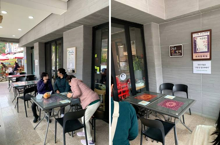 새재할매집 외부 자리