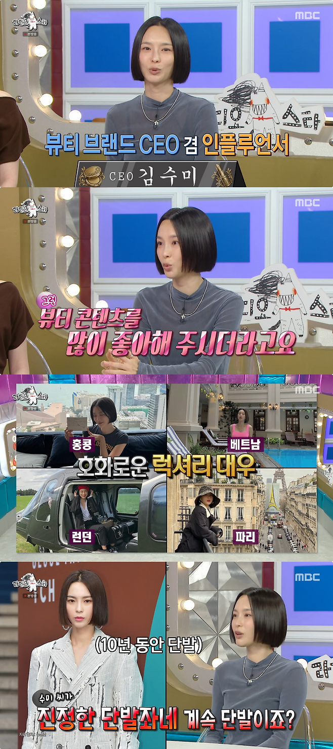 김수미 일본 진출