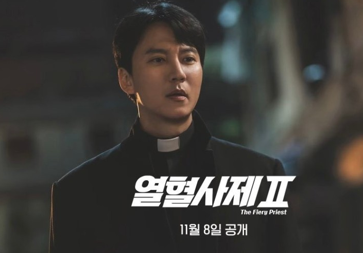 열혈사제2 시청 포인트