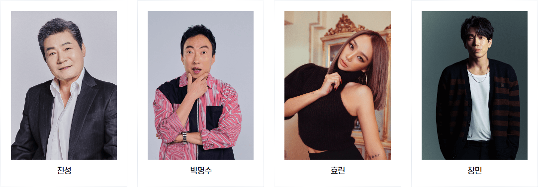 무릉제 세대공감 콘서트 출연진 사진