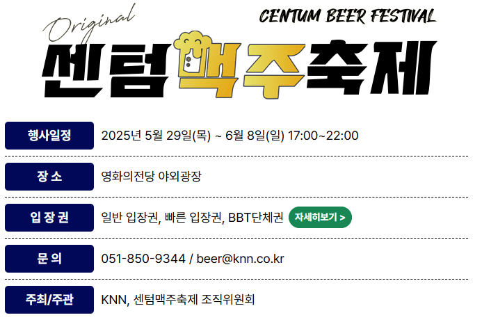축제일정