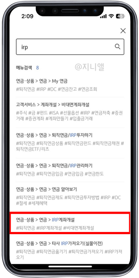 kb 마블 앱에서 irp를 검색한다. 