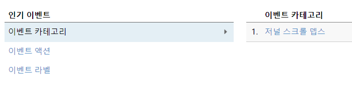 이벤트 카테고리 이름 누르기