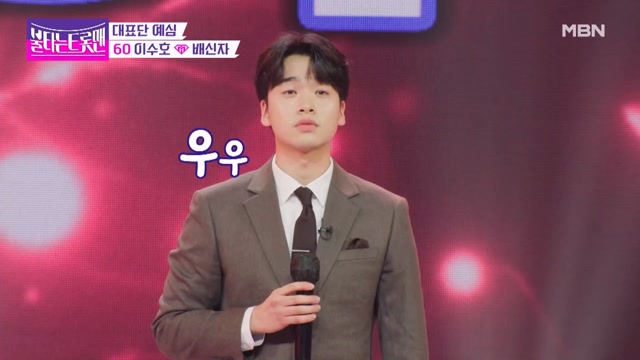 불타는-트롯맨-이수호