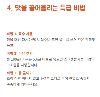 계란찜 전자렌지로 하는 방법