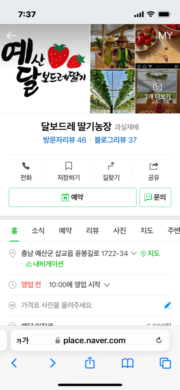 예약페이지