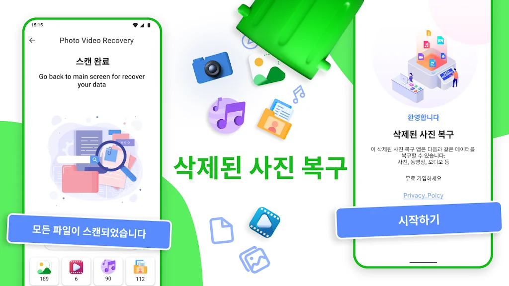 갤럭시 삭제한 사진 복구 어플 파일 복원 앱 - 2. 삭제 된 사진 복구 - 이미지 복원 어플 소개 갤럭시 삭제한 사진 복구 어플 파일 복원 앱 - 2. 삭제 된 사진 복구 - 이미지 복원 어플 소개