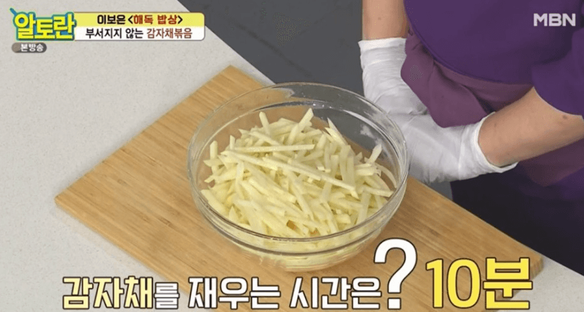 감자채재우기