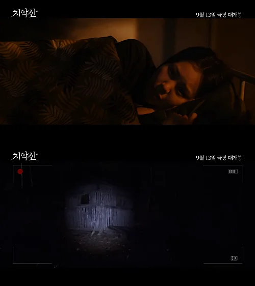 영화-치악산-김예원-캡처