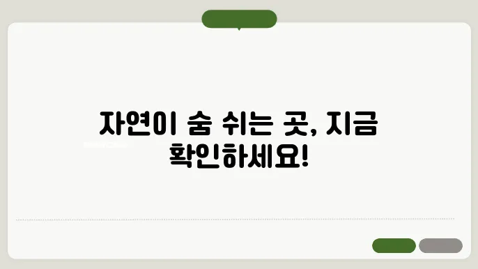 한밭수목원 홈페이지 http://www.daejeon.go.kr/gar/index.do