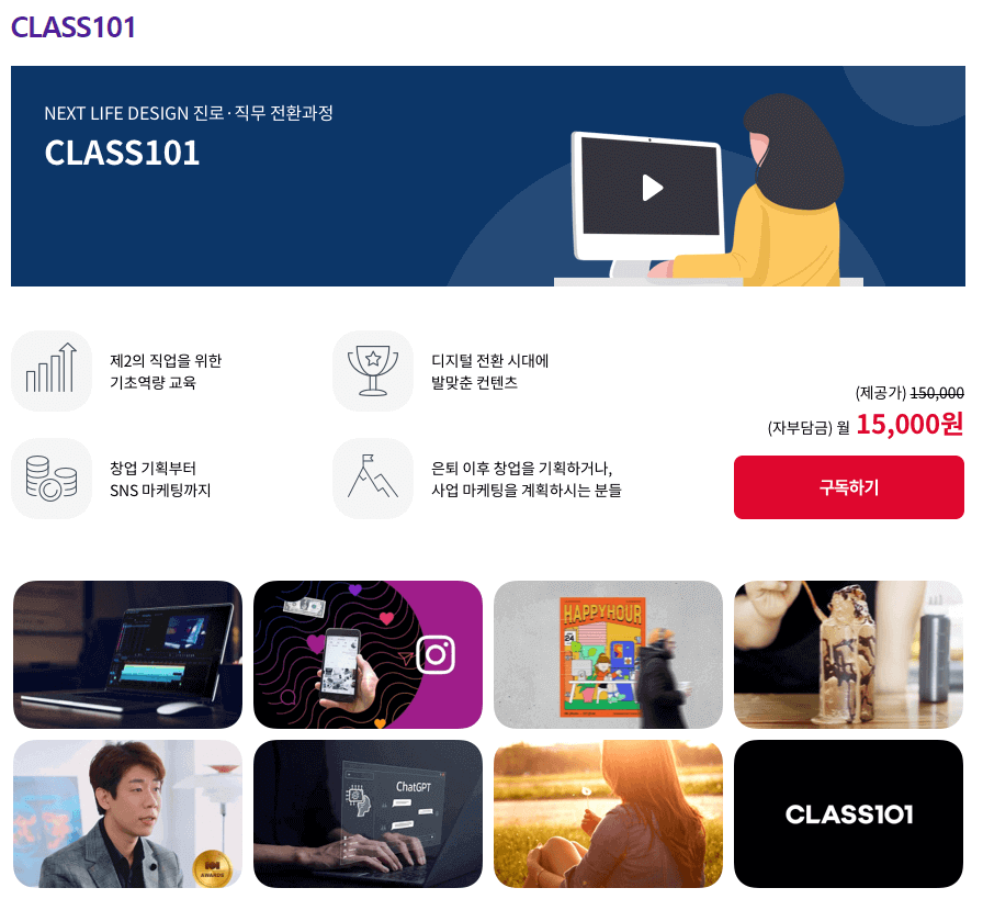 서울런 4050 서울시평생학습포털 중장년 무료 직업역량교육