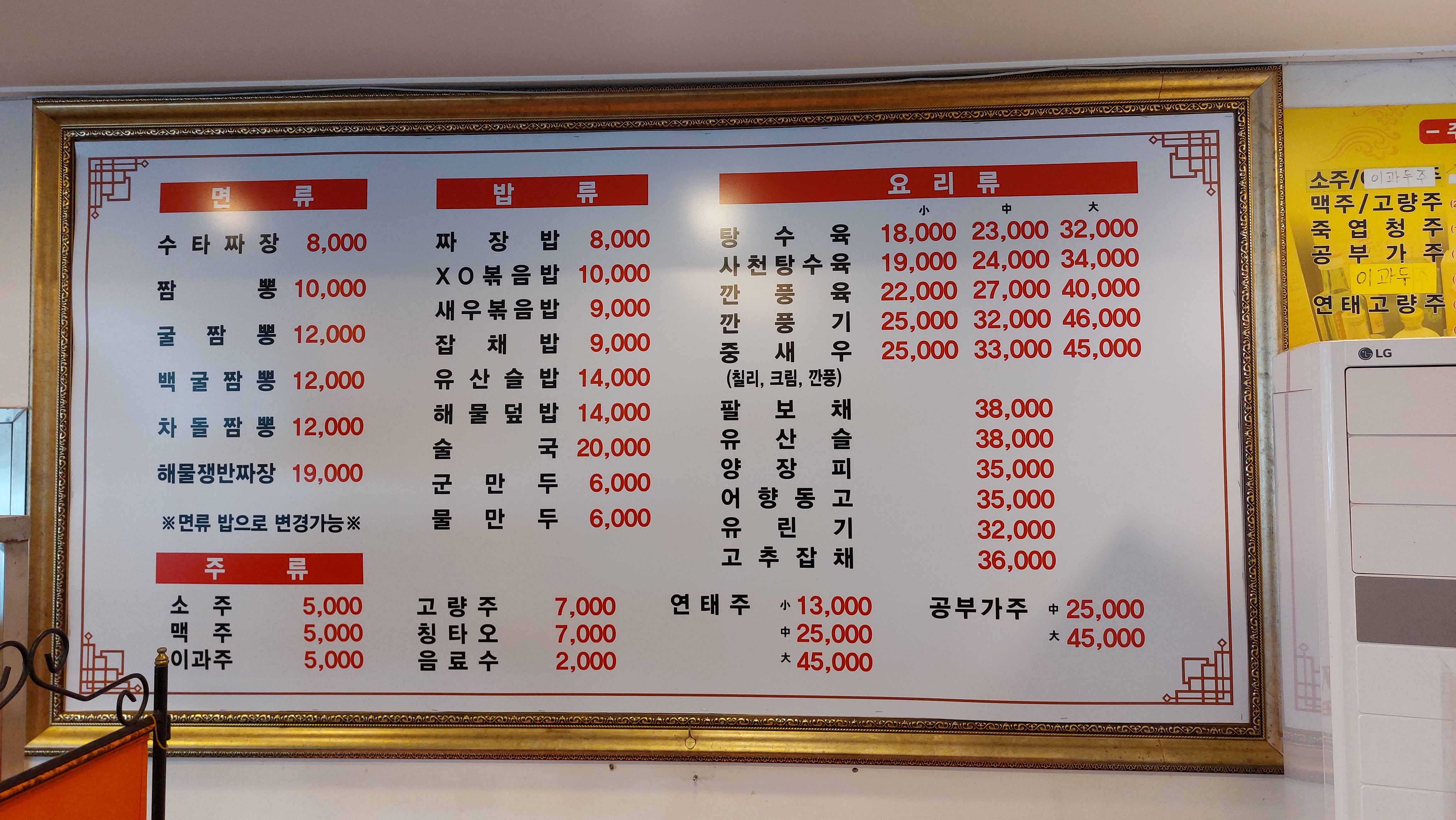 뿅의전설 보정점 메뉴판