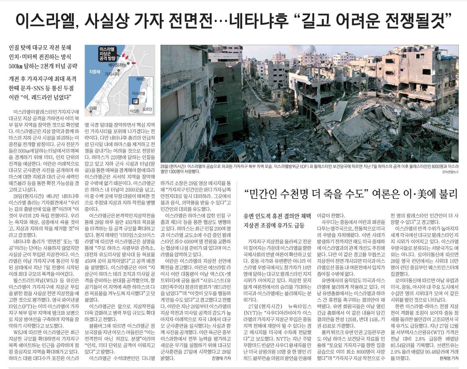 10월 30일 월 경제뉴스 부동산뉴스 