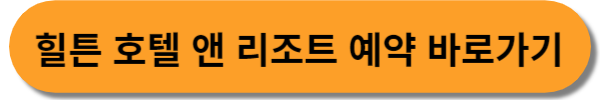 티웨이항공 괌 할인
