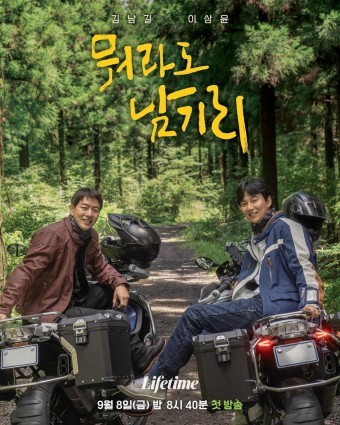 뭐라도 남기리 기본정보&amp;#44; 등장인물 
