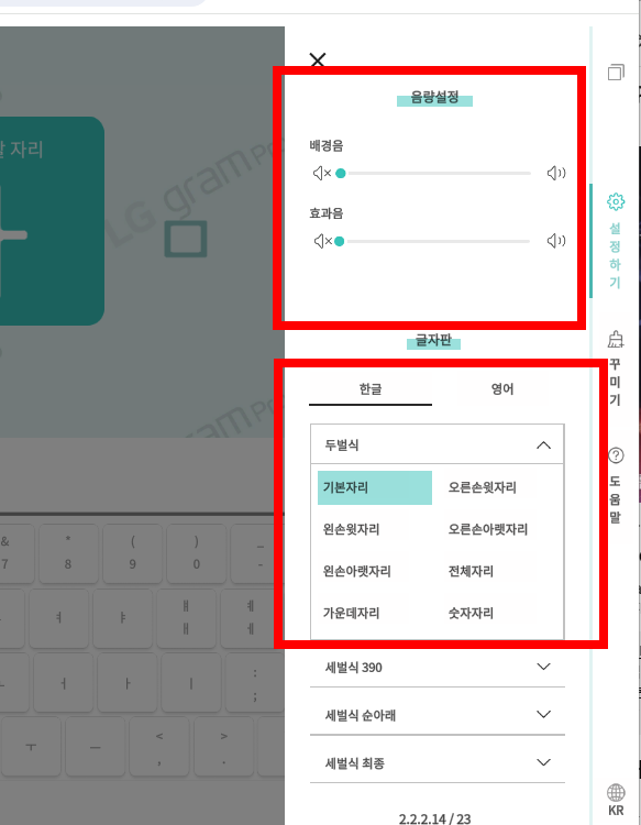 한컴 타자 연습 무료설치 방법