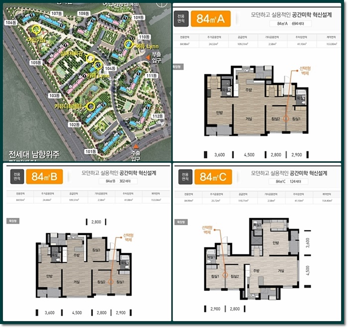 전주 효천지구 우미린 더퍼스트 타입별 평면도