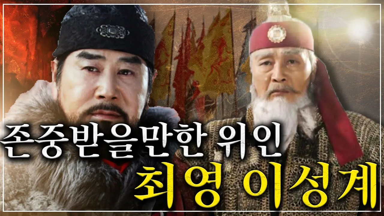 조선왕조 가계도 조선 왕위 계승을 정리한 태조 이성계 정보_4