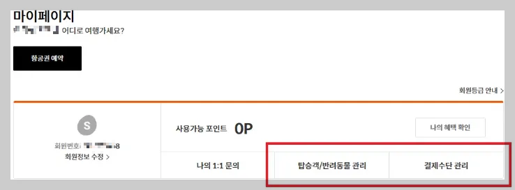 제주항공-찜특가-할인코드명,-국내선-국제선-특가-할인-추천