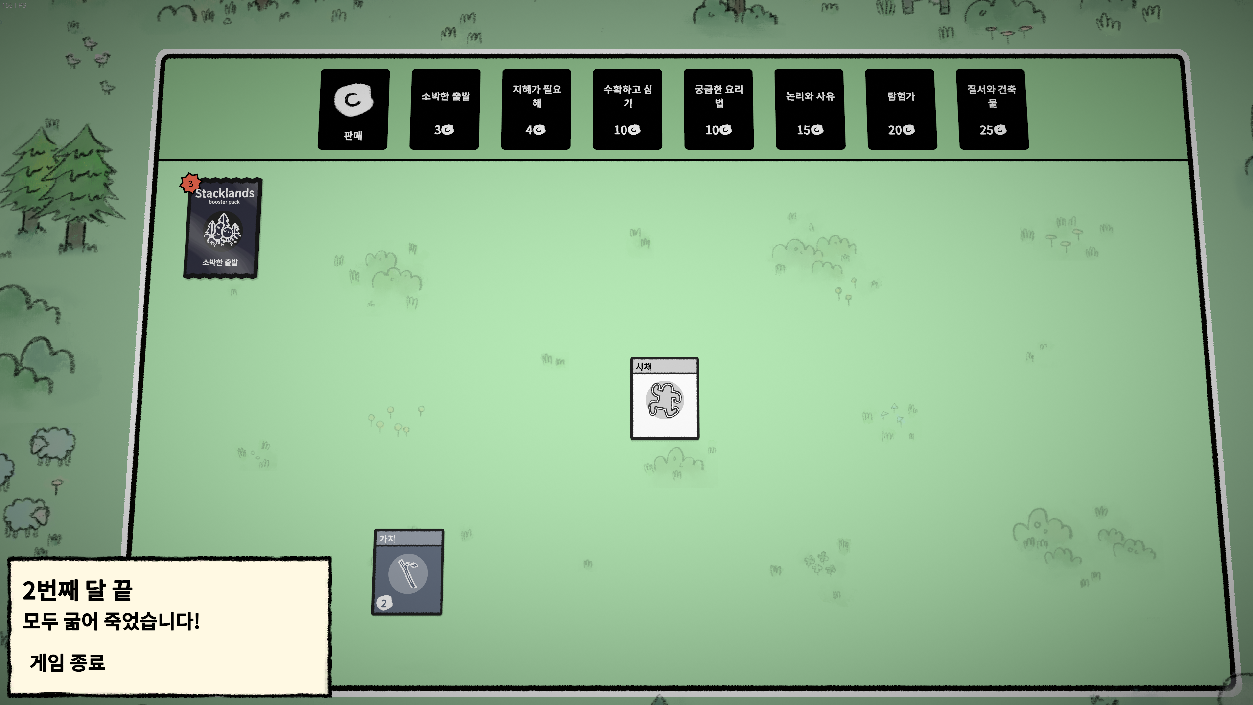 스택랜드 스팀 게임 추천