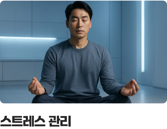 5. 혈관 건강을 지키는 생활 속 관리