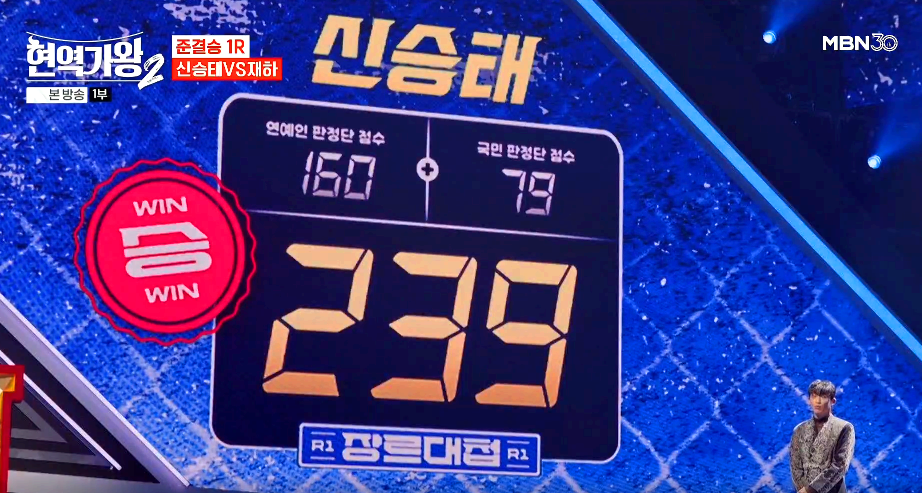 현역가왕 2