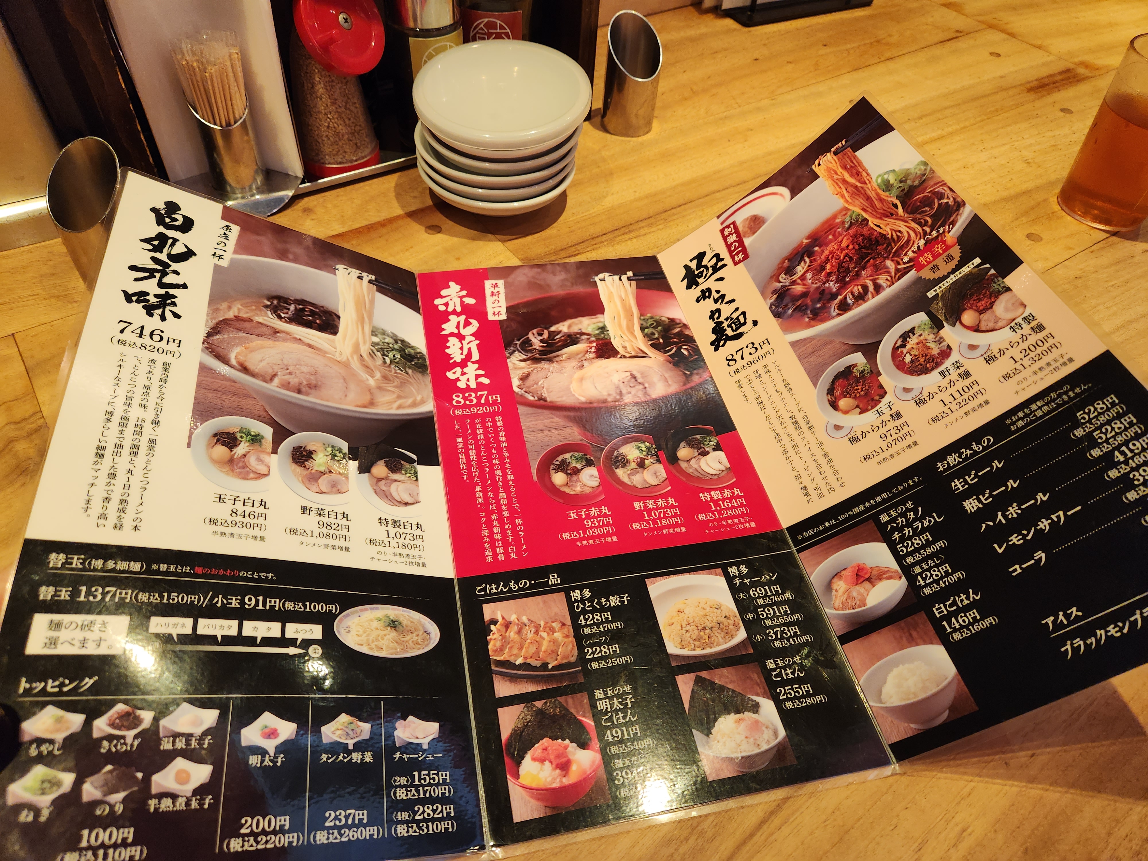 잇푸도라멘-메뉴판