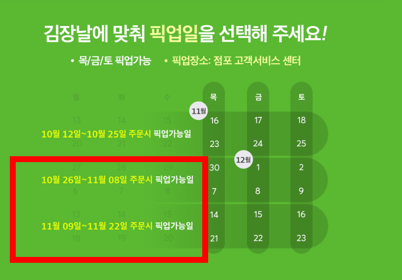 절임배추20kg