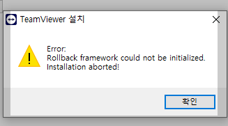 팀뷰어 다운로드