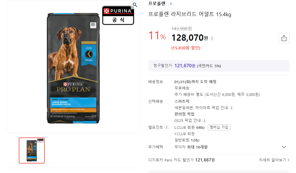 강아지 사료 추천 제품 10가지