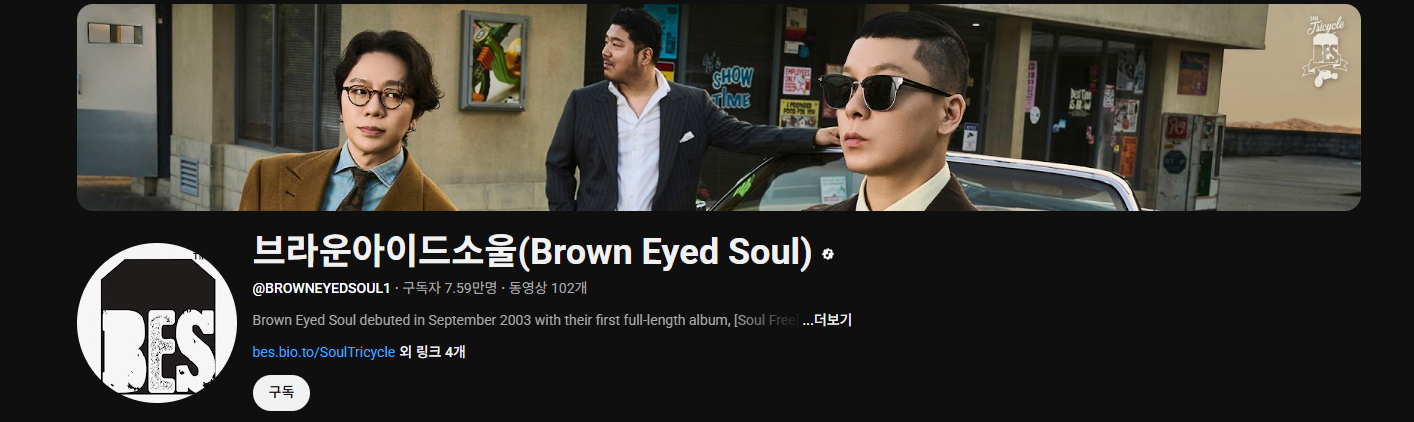 브라운아이드소울 콘서트