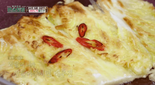 완성된-경상도식-배추전-이미지