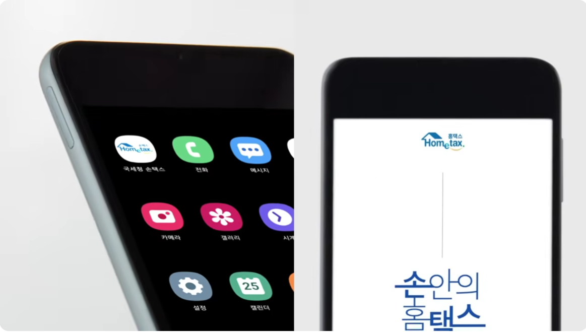 📌 종합소득세 환급 원클릭 신청 방법 완벽 가이