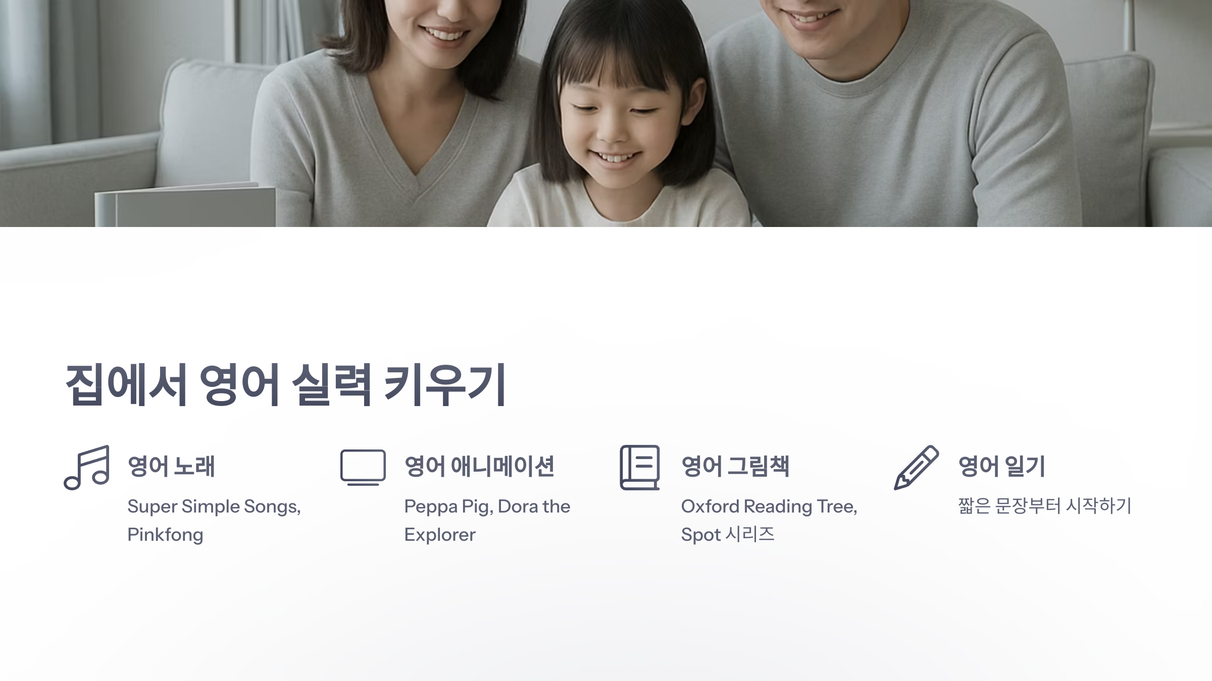 초등학교-영어-5