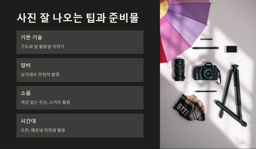 여행추천