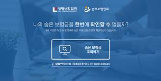 미청구 보험금