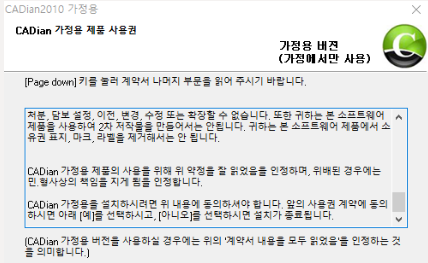 캐디안 무료 다운로드 (가정용)