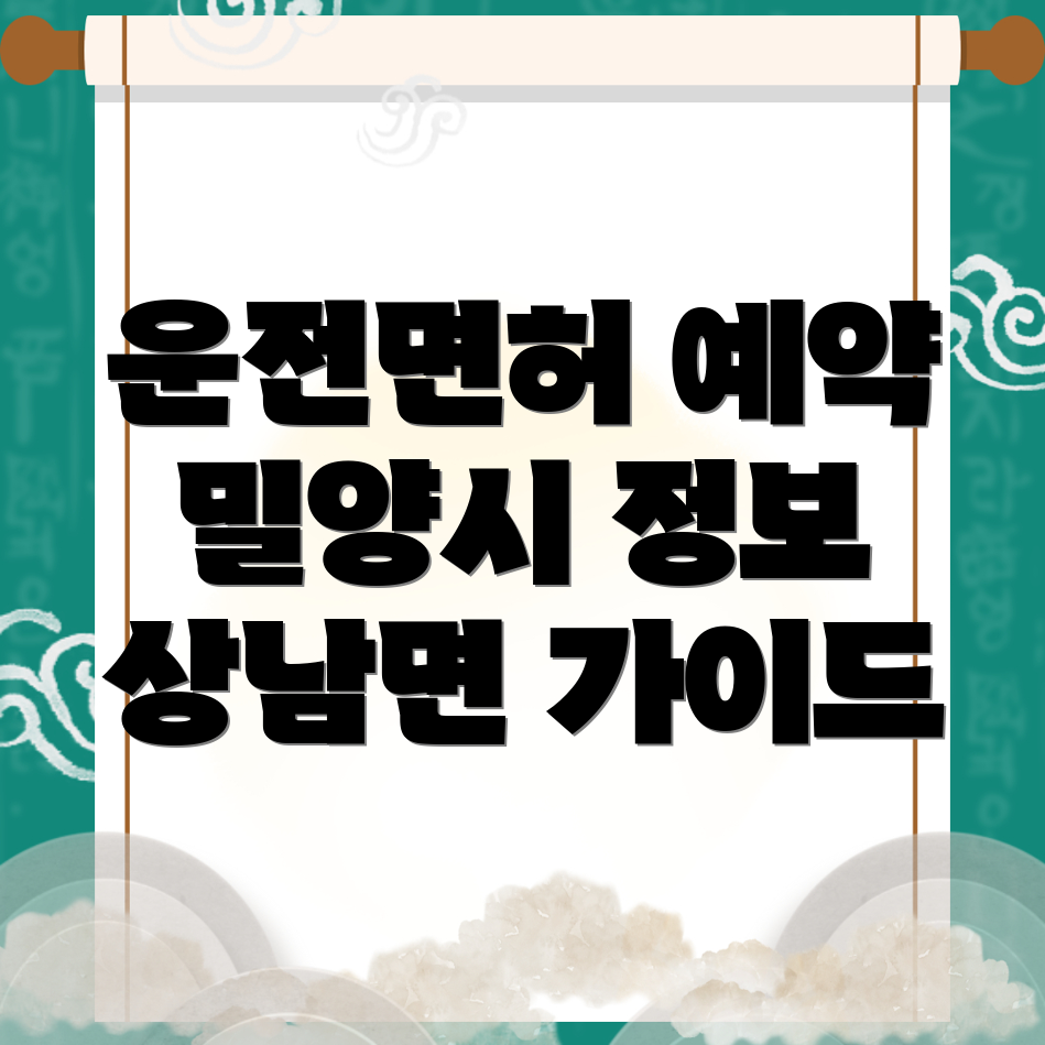 운전면허시험장