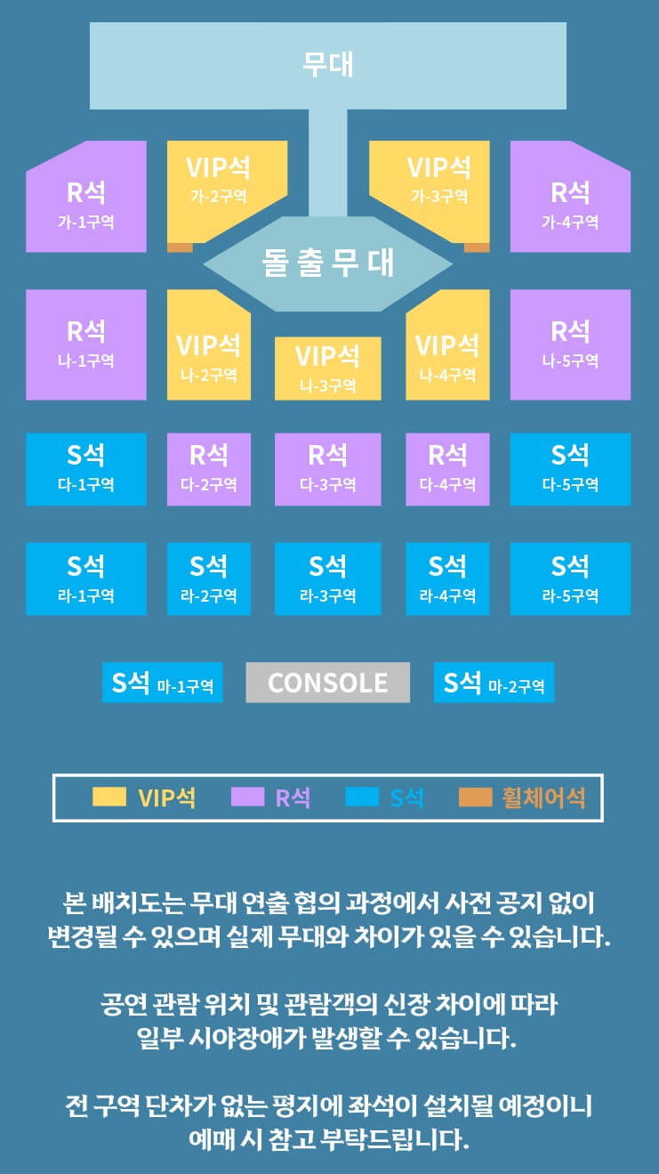 박서진 콘서트 킨텍스 좌석 배치도