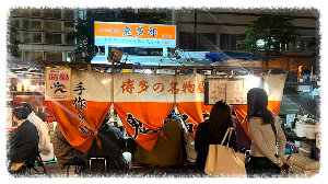 후쿠오카 덴진 야타이