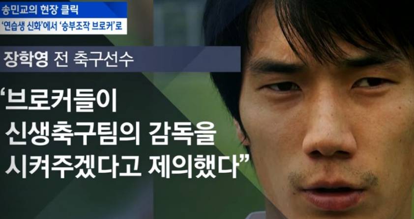 축구선수 장학영 김지연 이혼 와이프 프로필 정보 이슈 및 물어보살 내용