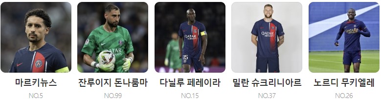 파리생제르맹 바르셀로나 중계 일정(+ 하이라이트 시청)